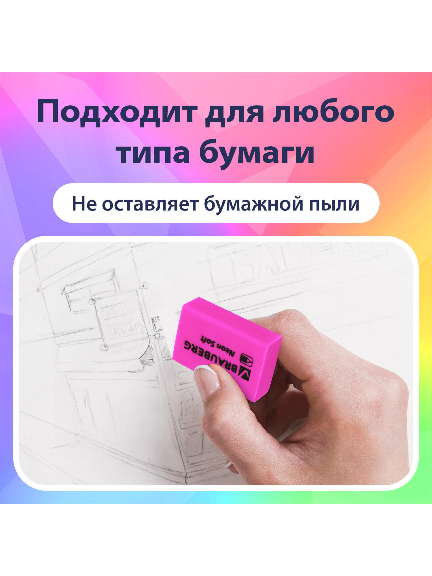 Ластик Brauberg 12 шт. - фото 2