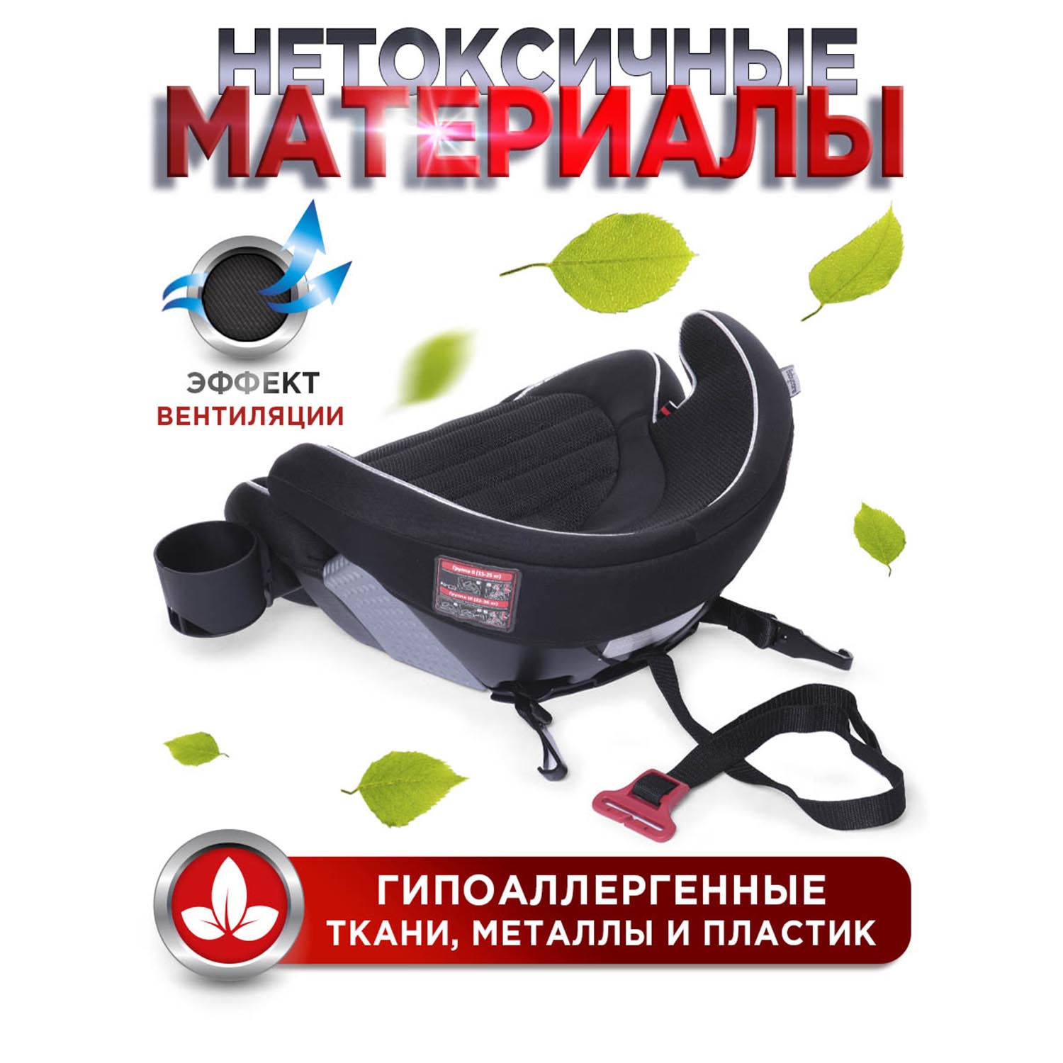 Автокресло BabyCare Setty Isofix 3 (22-36 кг) - фото 8