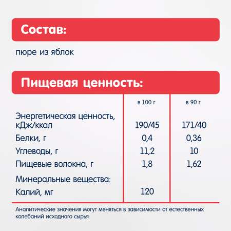 Пюре Fleur Alpine Яблоко с 4 мес 90 г