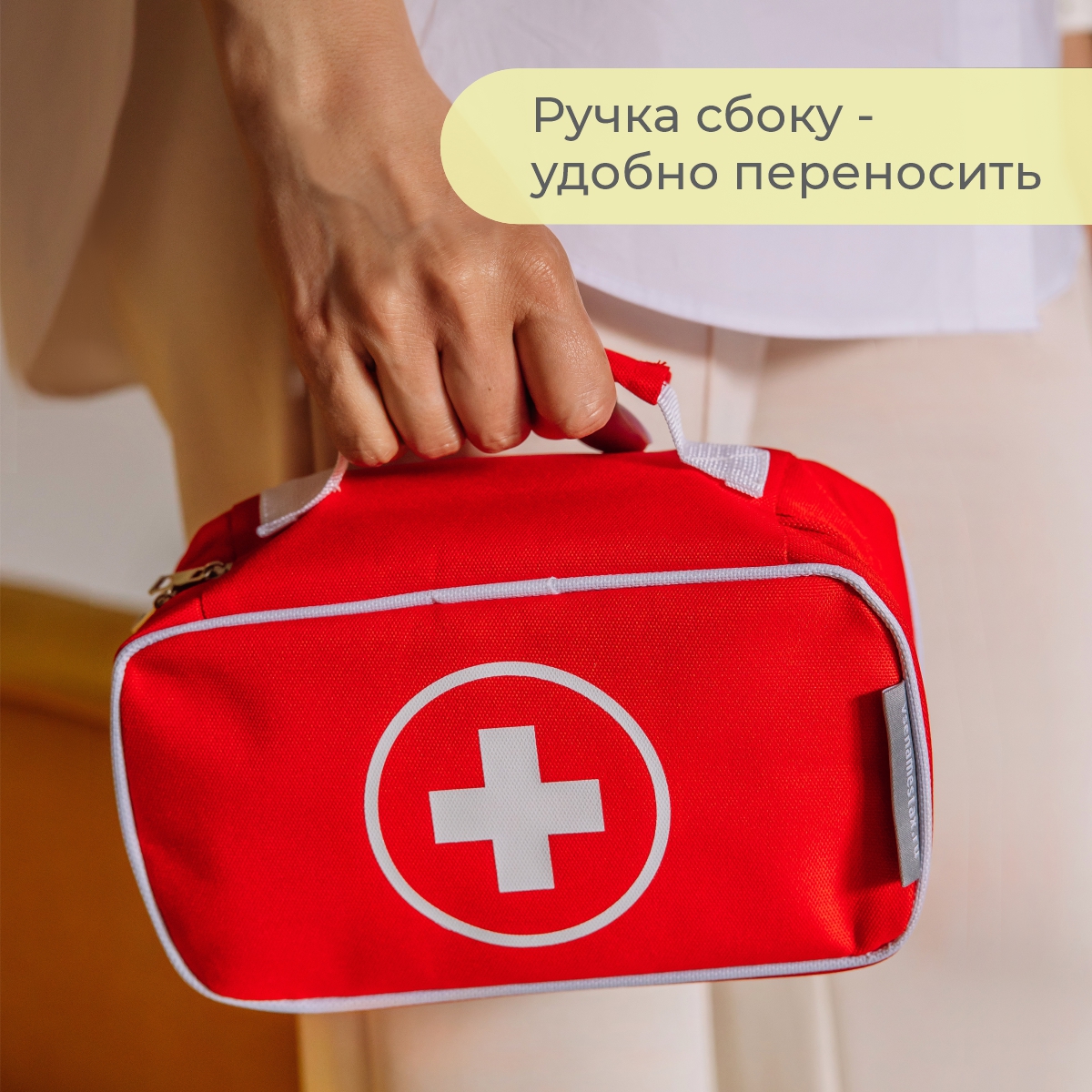 Аптечка Всё на местах дорожная 24х13х9 красная - фото 9