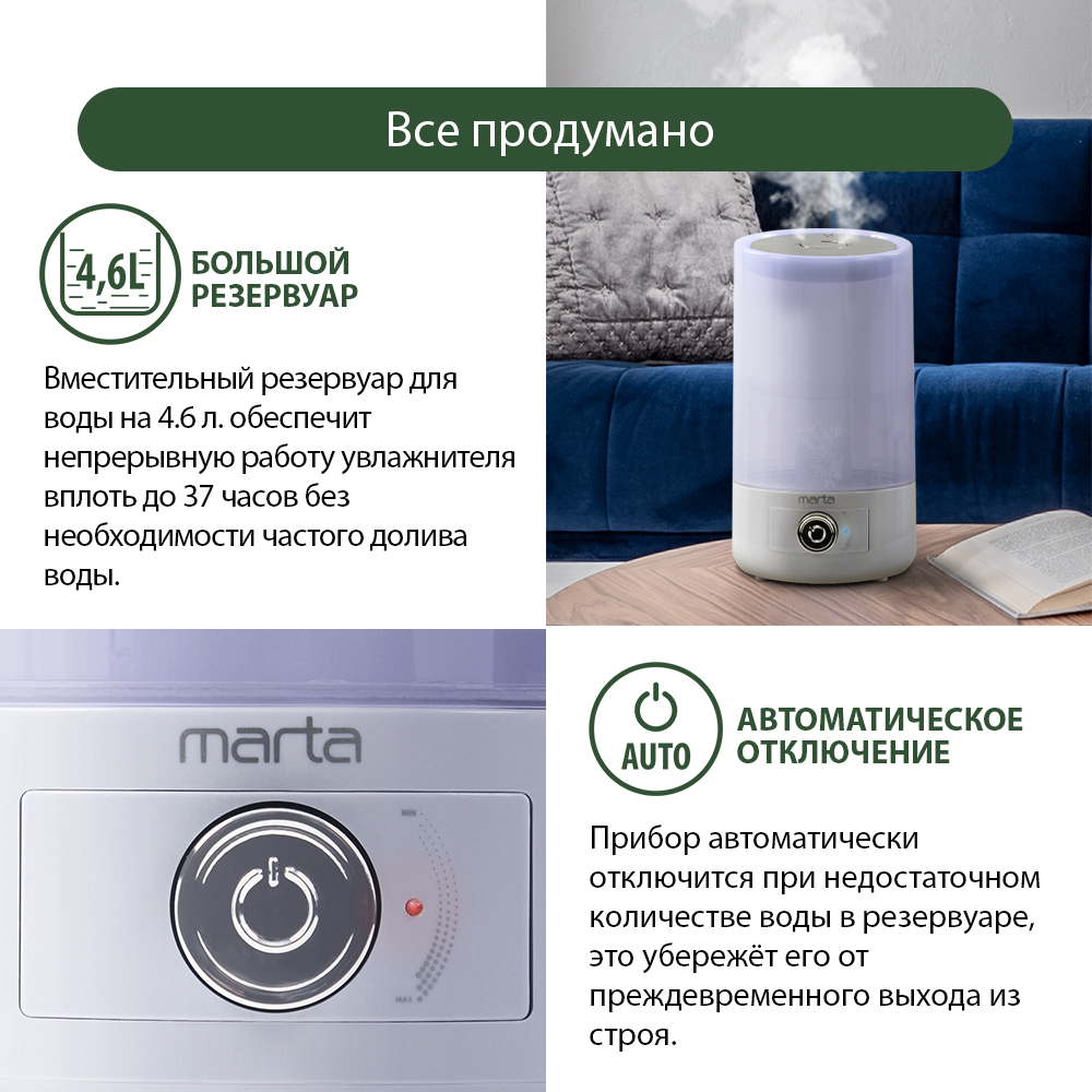 Увлажнитель воздуха ультразвуковой MARTA MT-2378 белый жемчуг верхний залив - фото 2