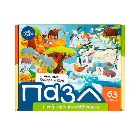Пазл Харди Гарди классический