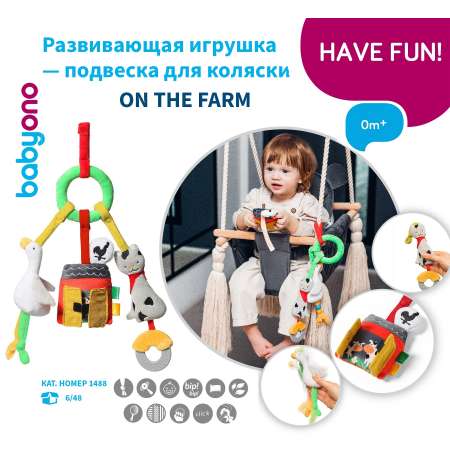 Игрушка Babyono подвеска Ферма в ассортименте