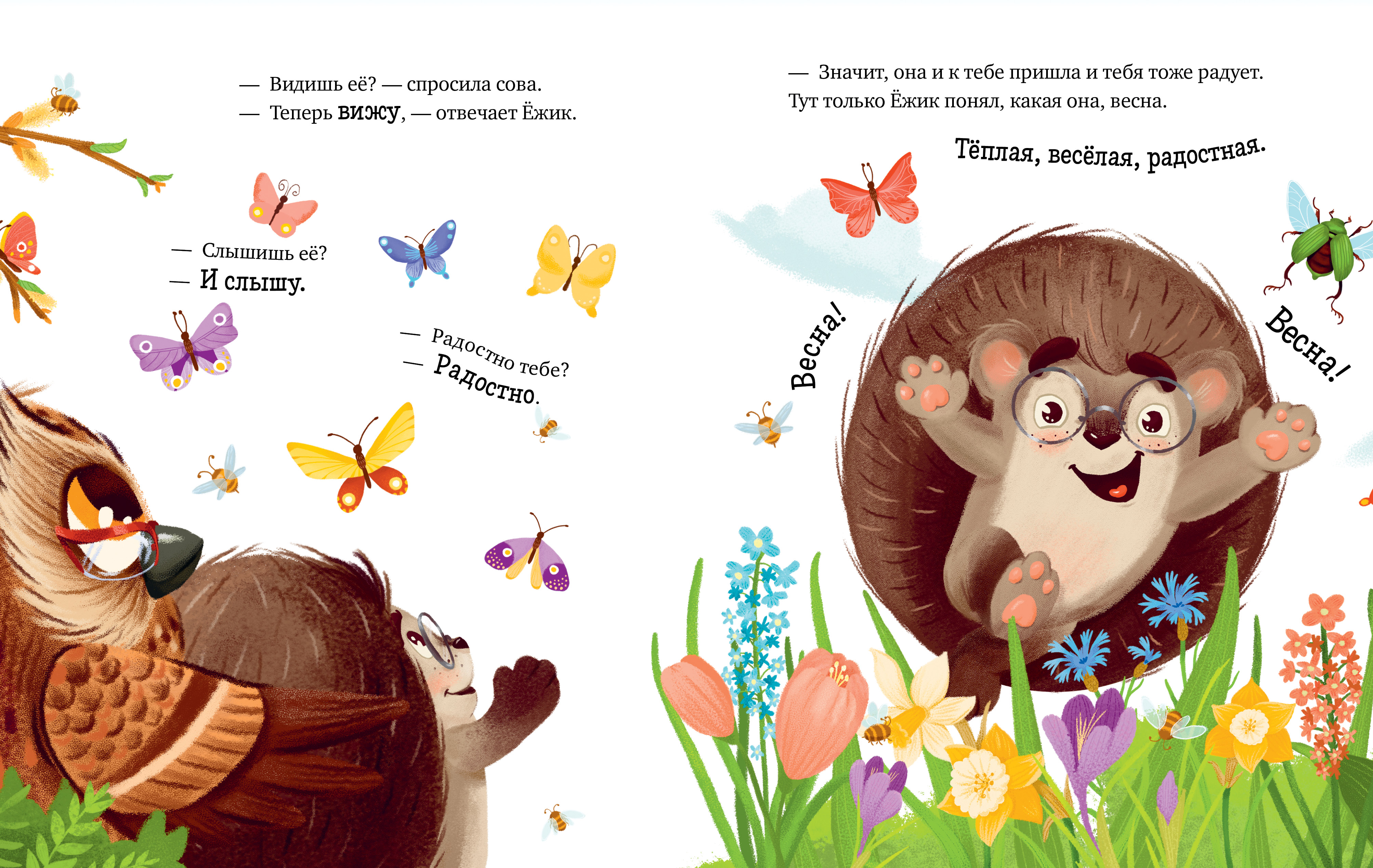 Книга Clever Приключения Ёжика круглый год - фото 4