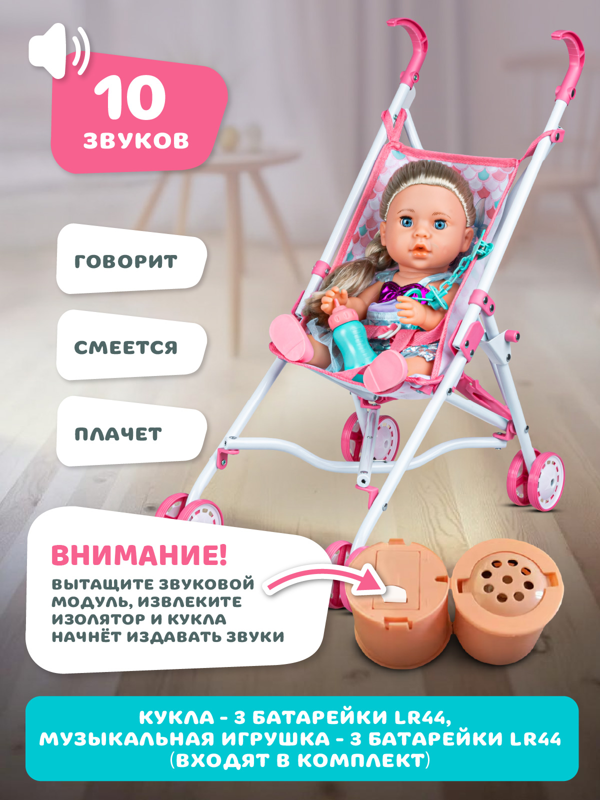 Кукла пупс AMORE BELLO интерактивная 37см JB0213298 - фото 3