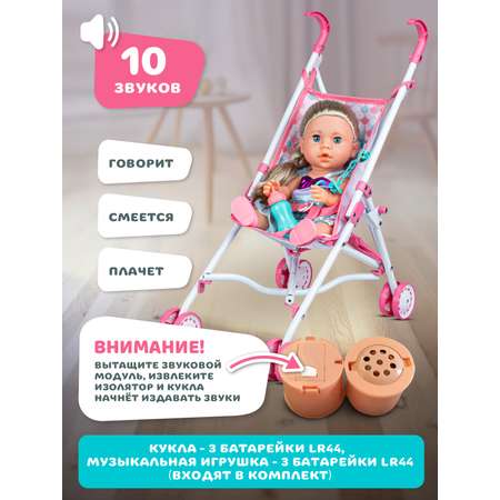 Кукла пупс AMORE BELLO интерактивная 37см