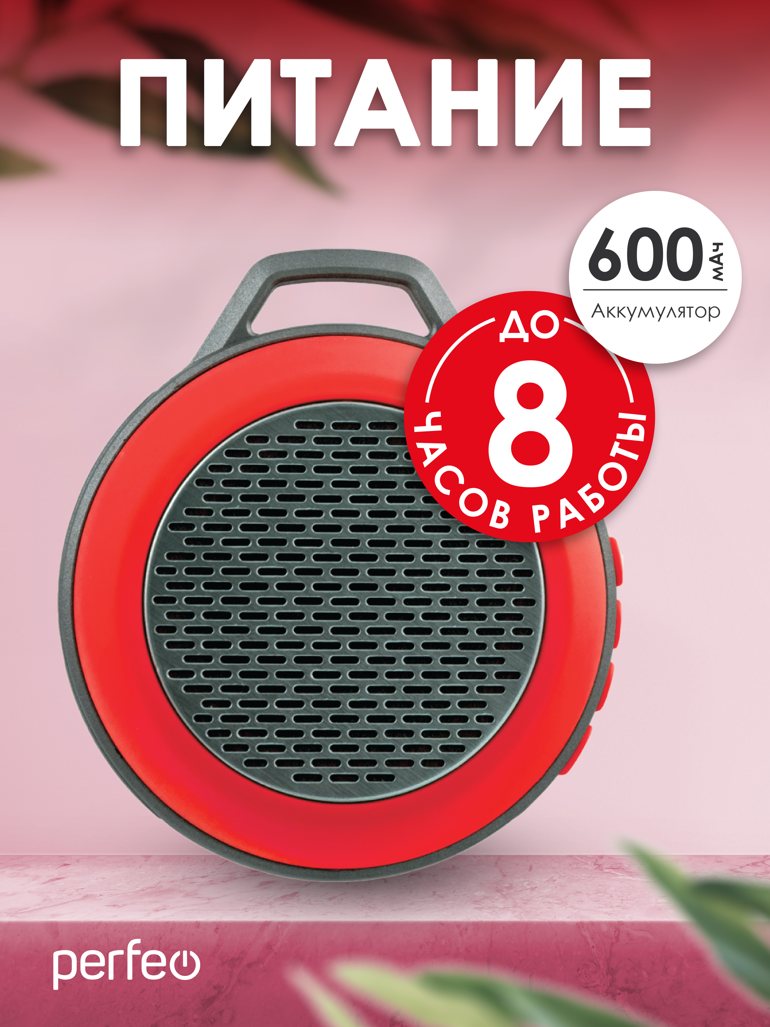 Беспроводная колонка Perfeo SOLO FM MP3 microSD AUX мощность 5Вт 600mAh красная PF 5206 - фото 4
