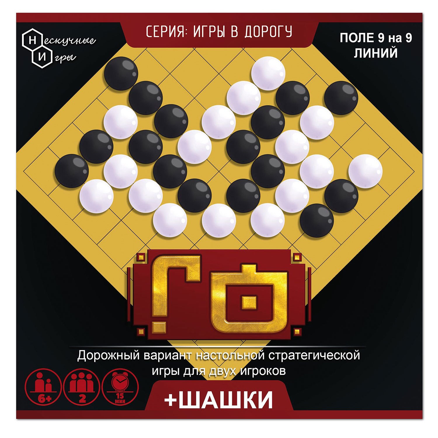 Настольная игра Нескучные игры Шашки - фото 9