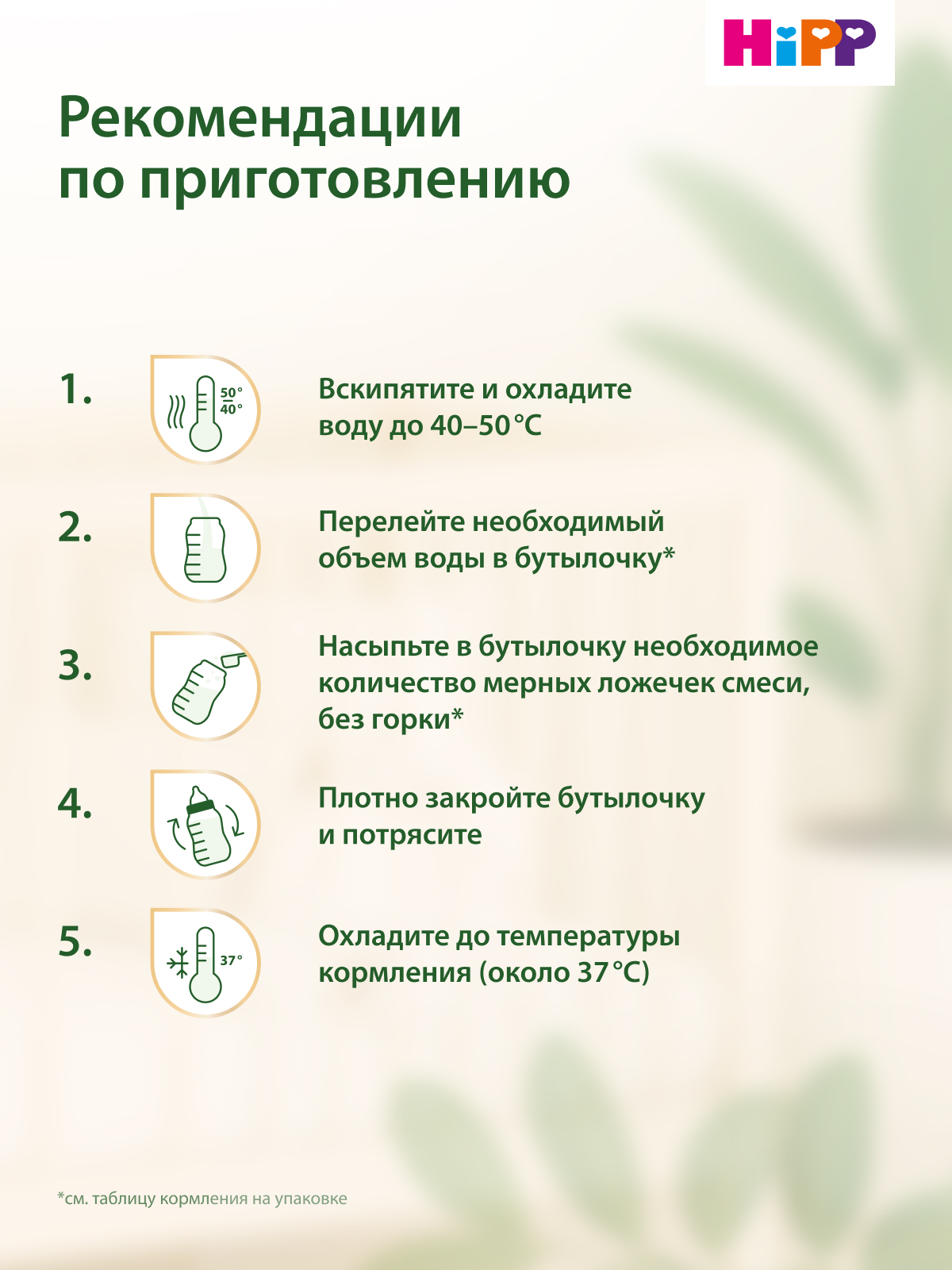 Смесь молочная Hipp 1 Combiotic Expert 900г с 0месяцев - фото 12