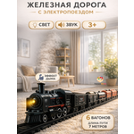 Набор железнодорожный TrendToys