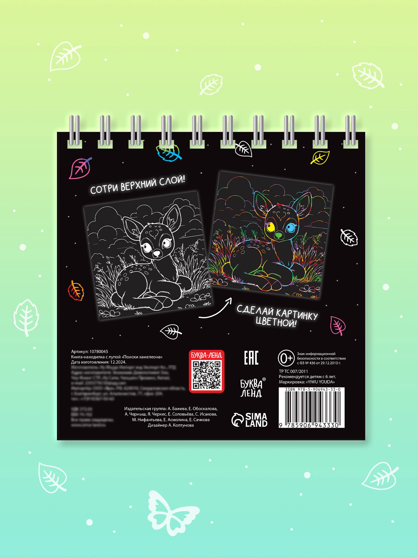 Гравюра Буква-ленд - фото 6