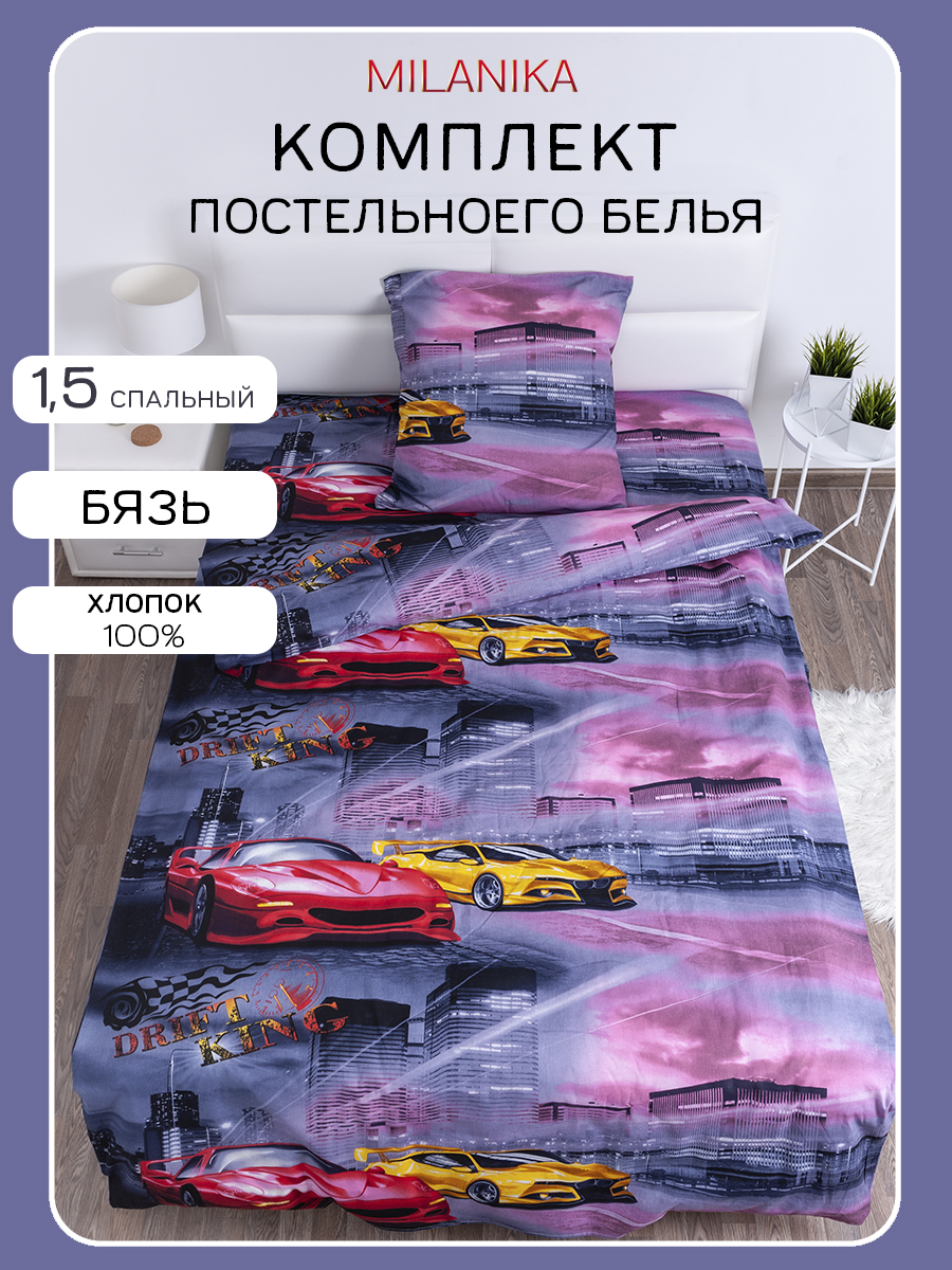 Комплект постельного белья MILANIKA Дрифт полутораспальный 3 предм. - фото 1