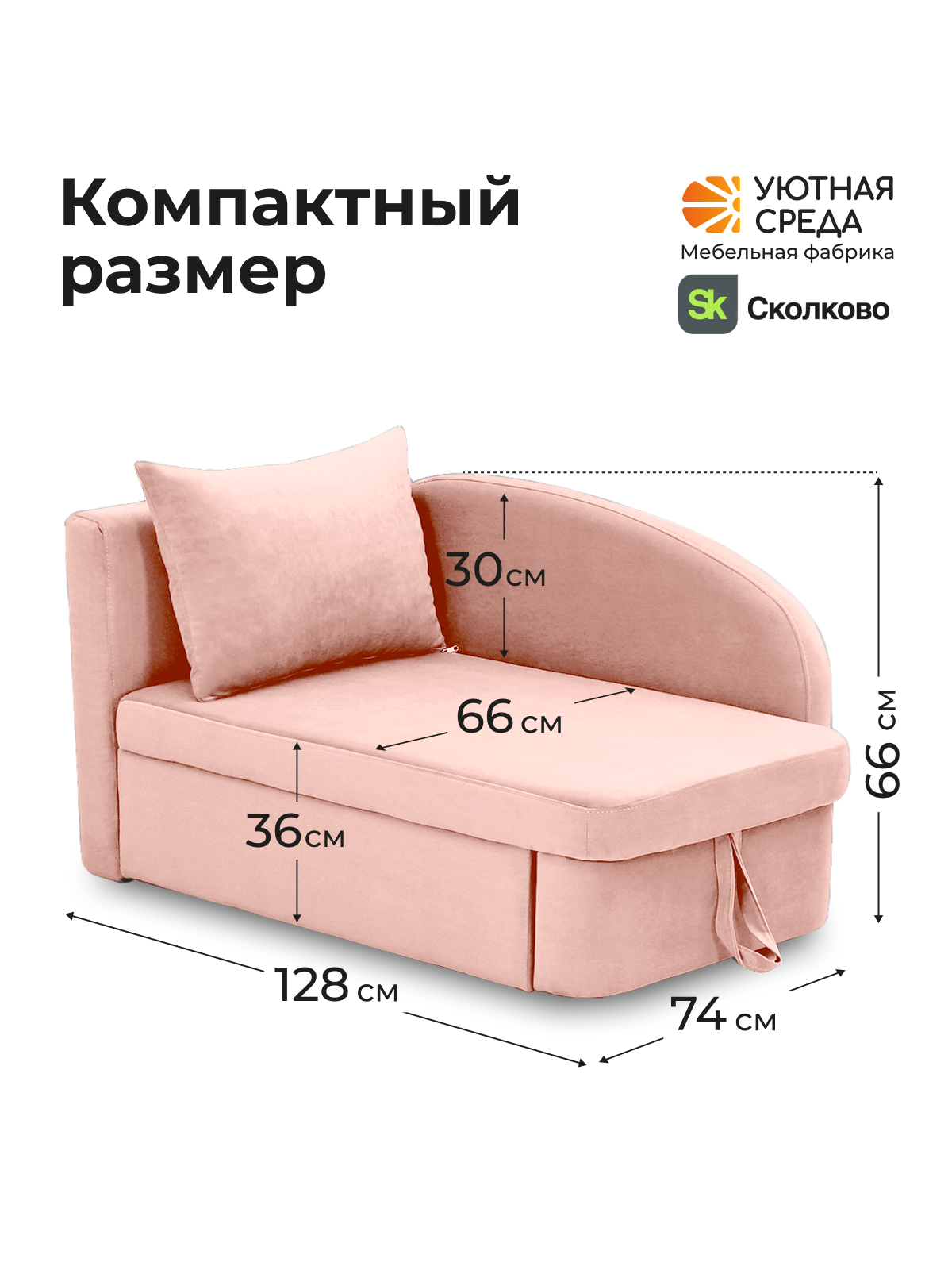 Диван Уютная среда раскладной велюр розовый левый розовый - фото 4