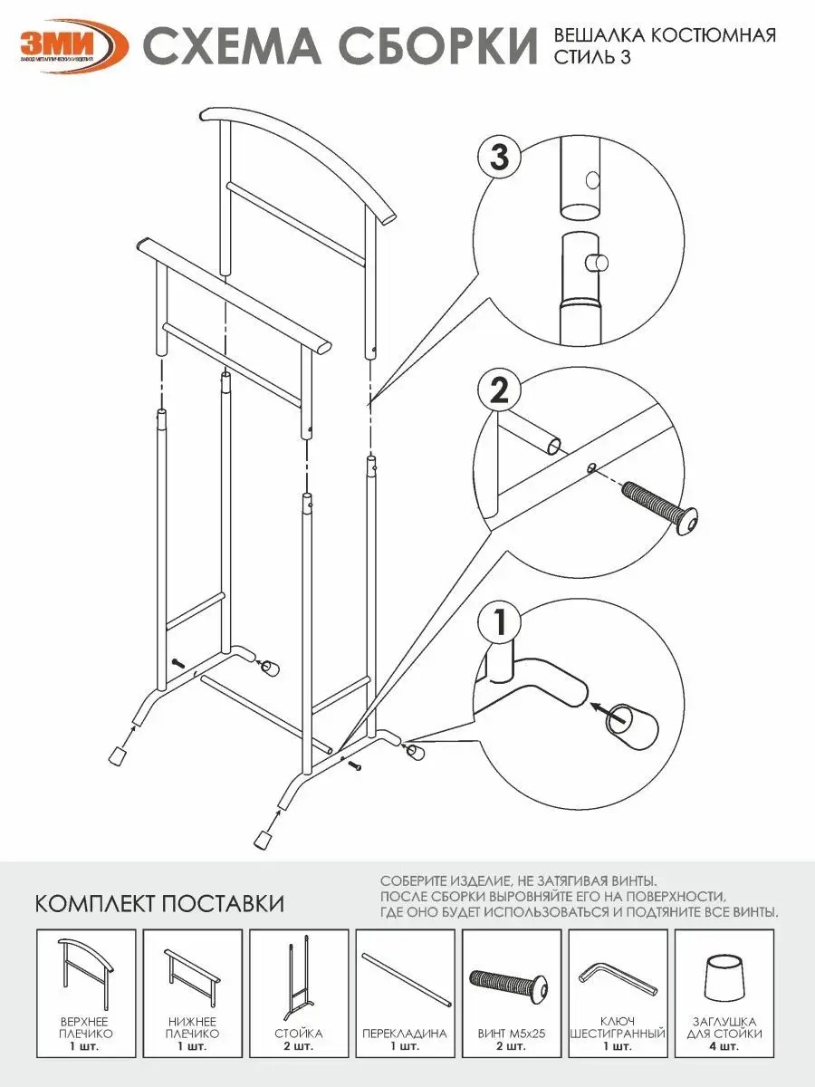 Вешалка напольная ЗМИ Стиль 3 цвет графит - фото 7