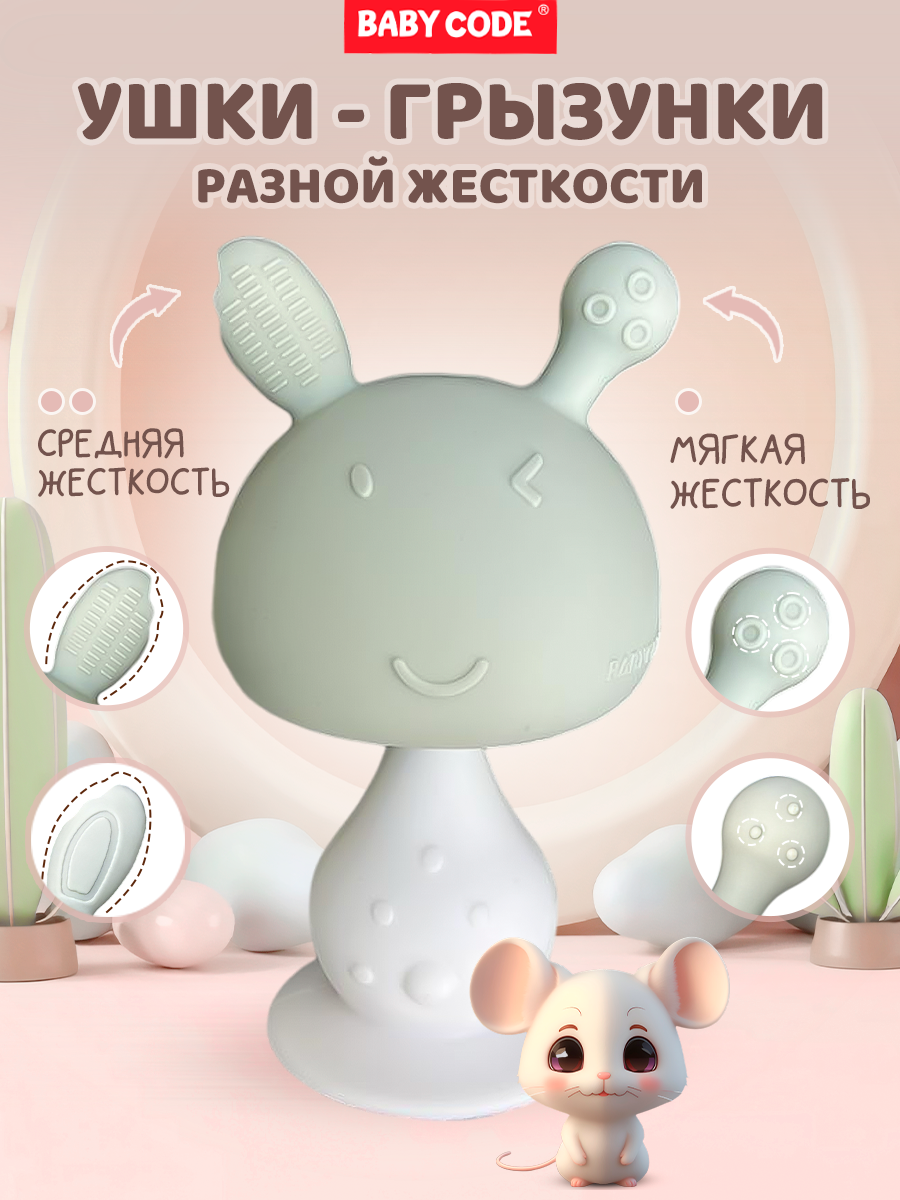 Прорезыватель Baby Code - фото 2