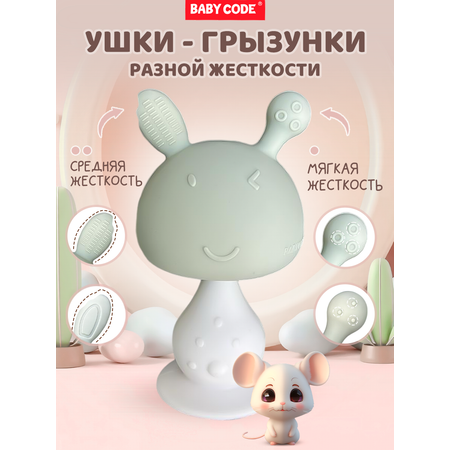 Прорезыватель Baby Code
