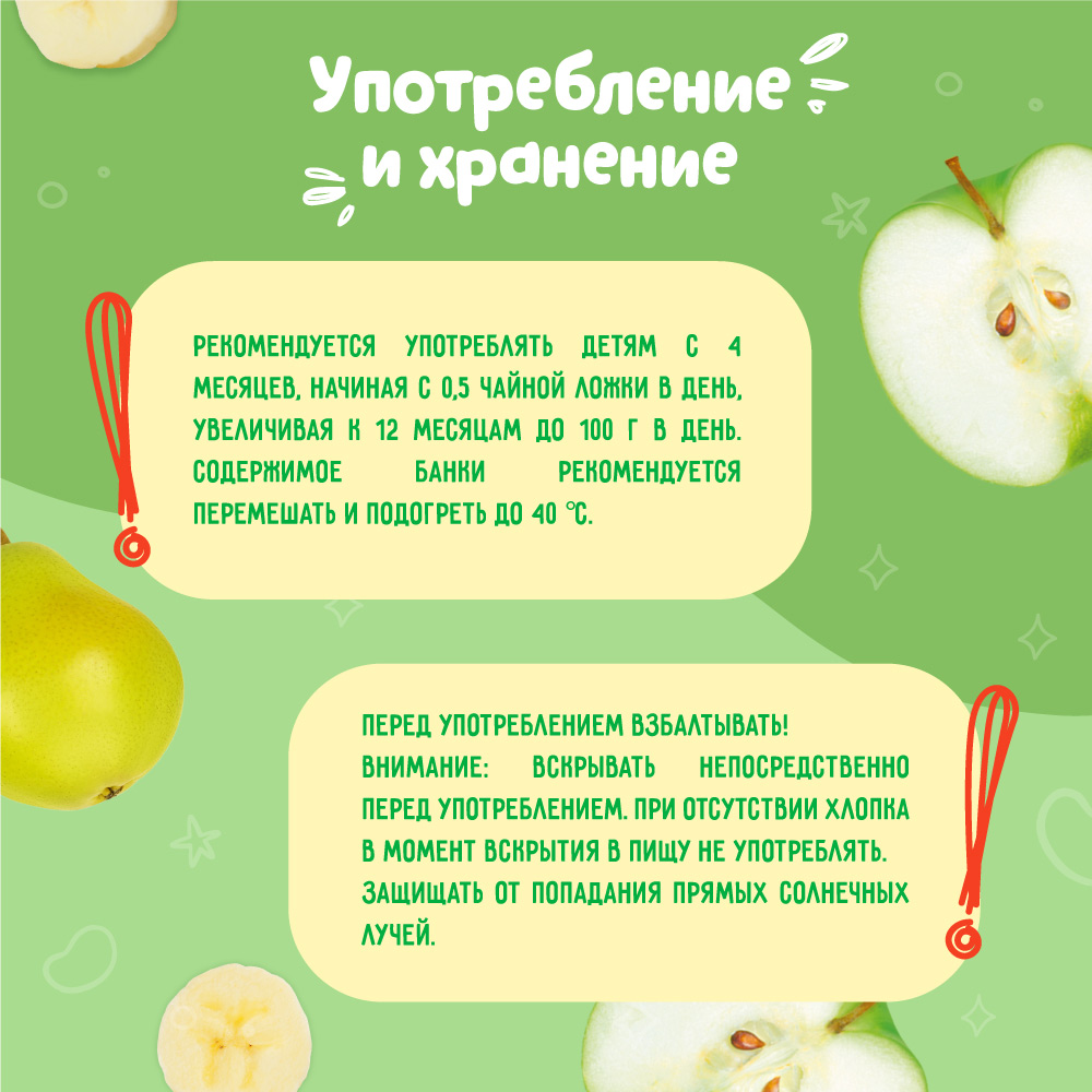Пюре Маленькое счастье Фруктовый салатик с 6 мес 90 г - фото 5