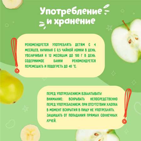 Пюре Маленькое счастье фруктовый салатик 90г с 6месяцев 9289