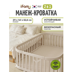 Манеж кровать Ifam Birch бежевый