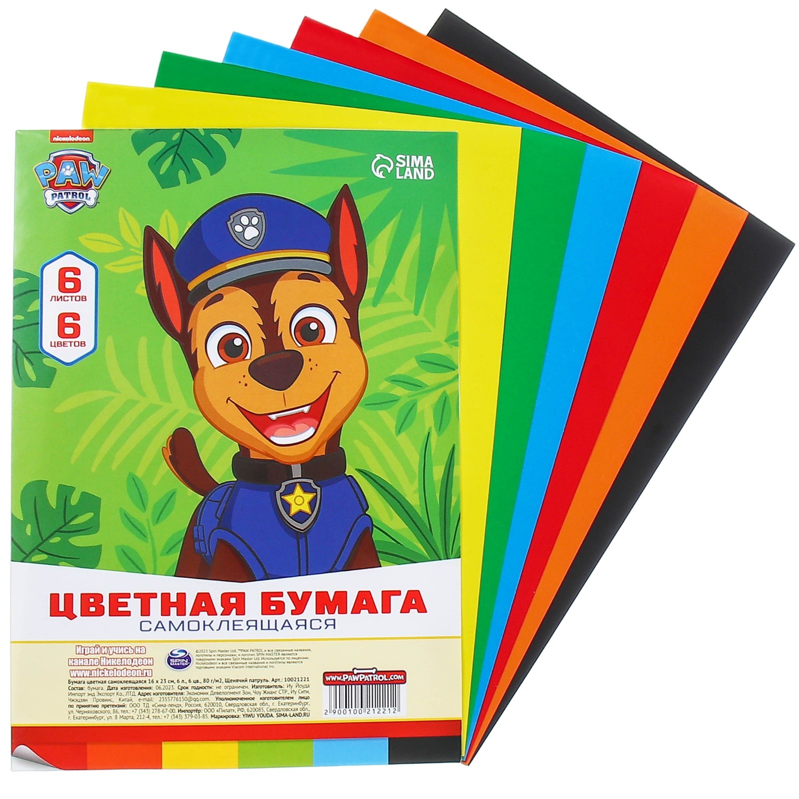 Цветная бумага Paw Patrol - фото 3