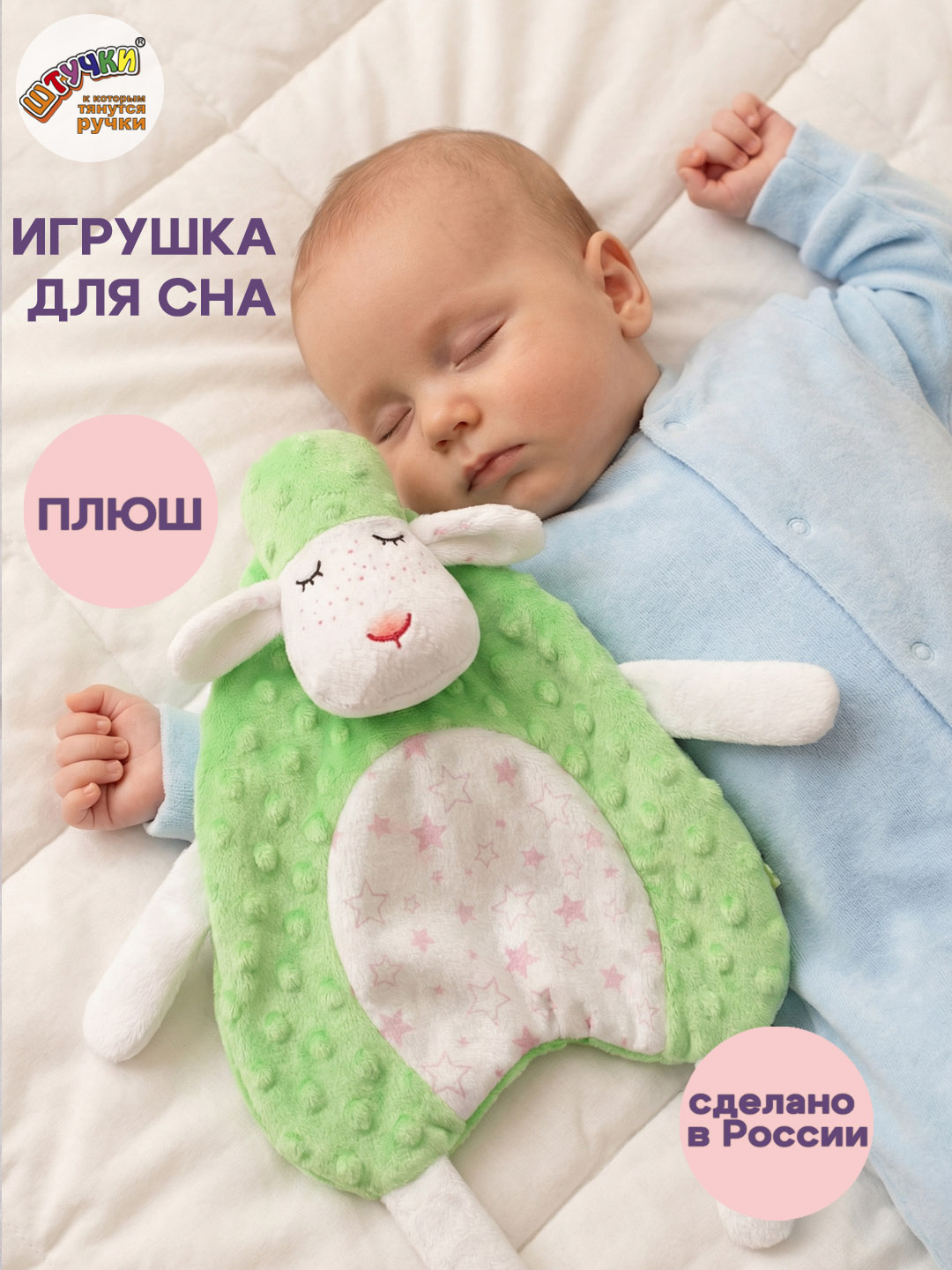 Игрушка Штучки к которым тянутся ручки комфортер - фото 1