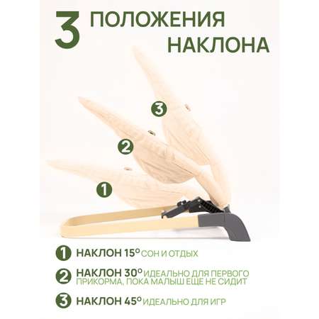Шезлонг детский ZEEDIS ZEEDI'S Snuggly