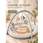 Коврик MyMoon с дугами Коврик