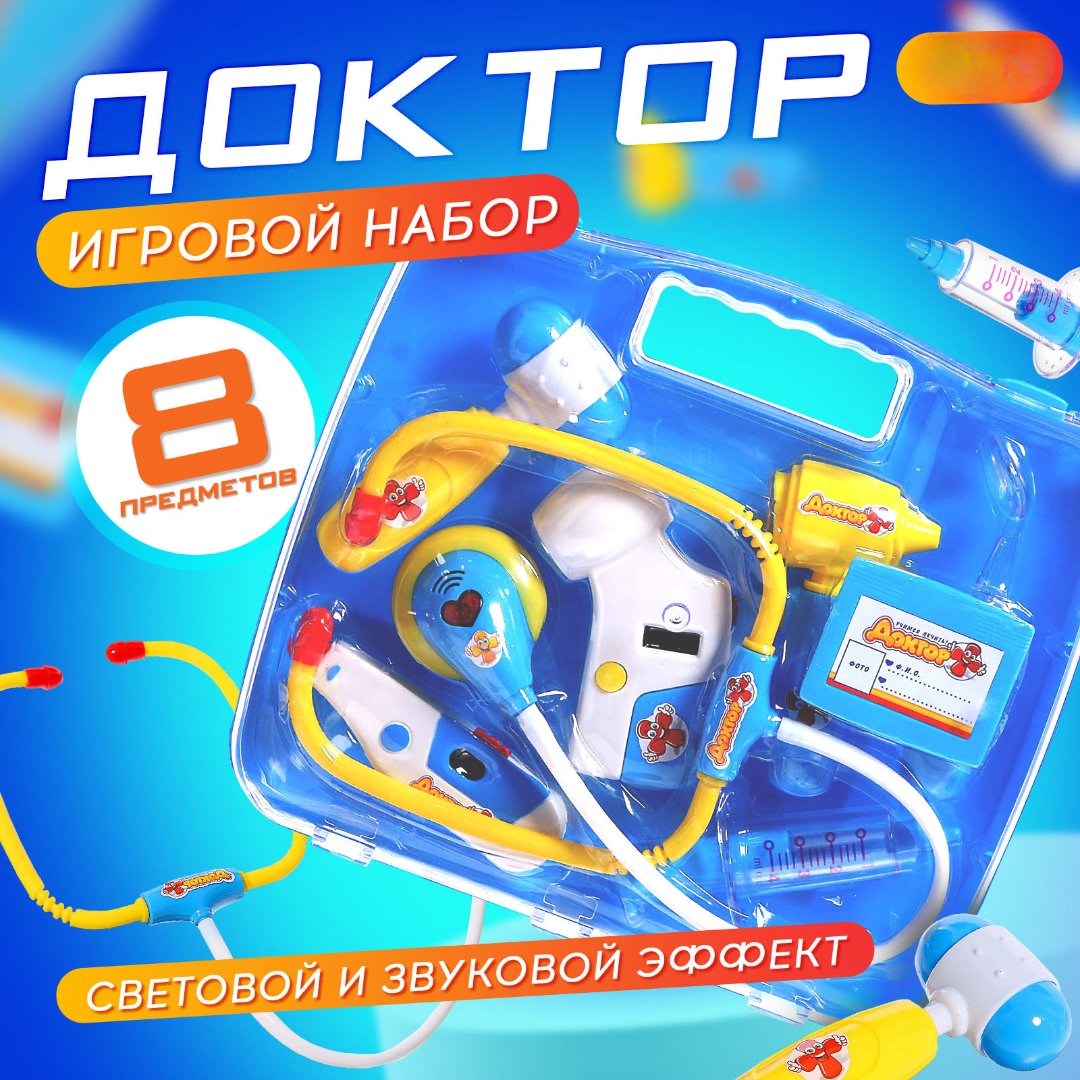 Игрушка Happy Valley Доктор - фото 1