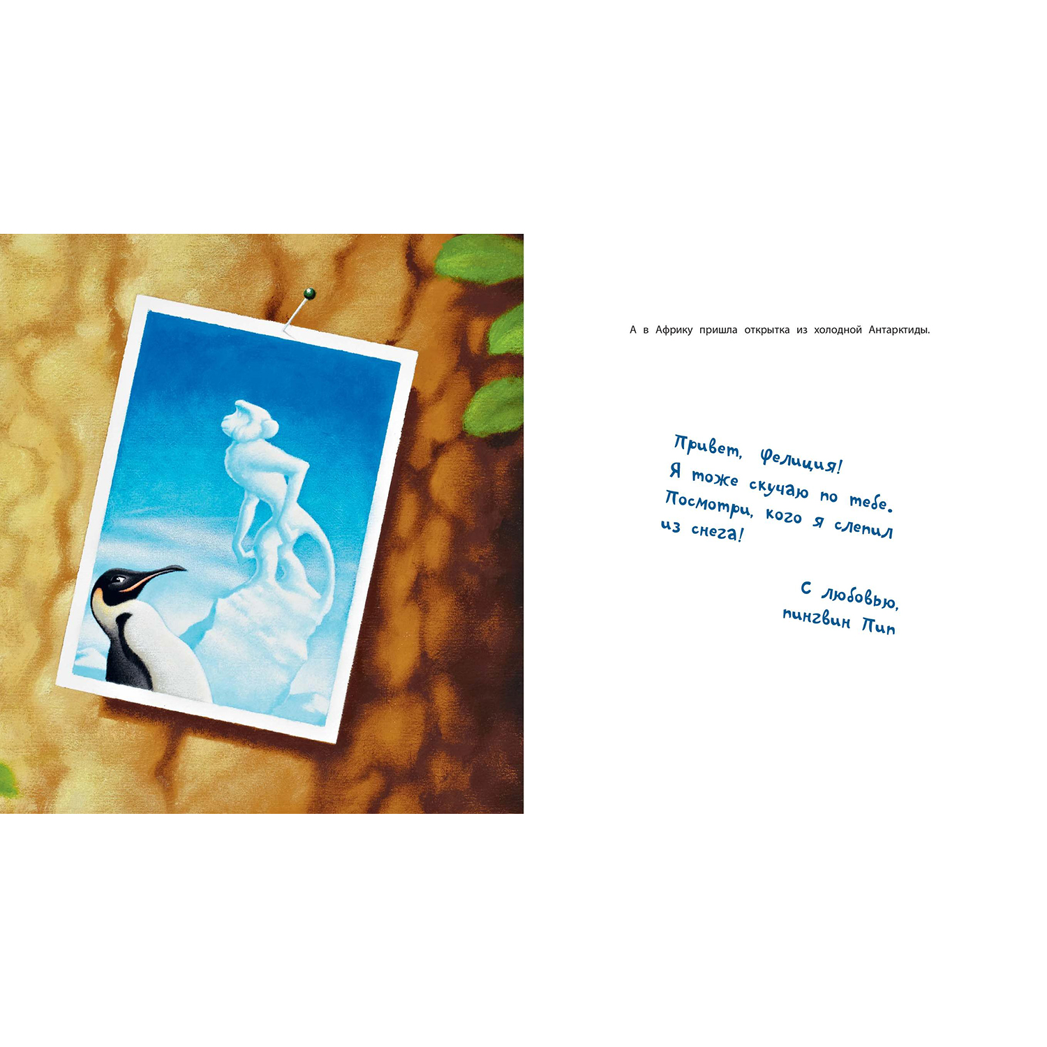 Книга ЭНАС-книга Хочу домой! - фото 6