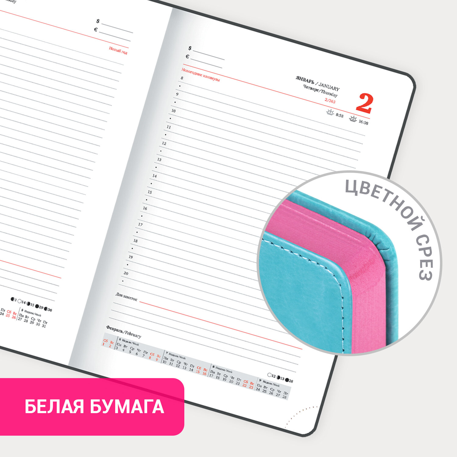 Ежедневник Brauberg - фото 3