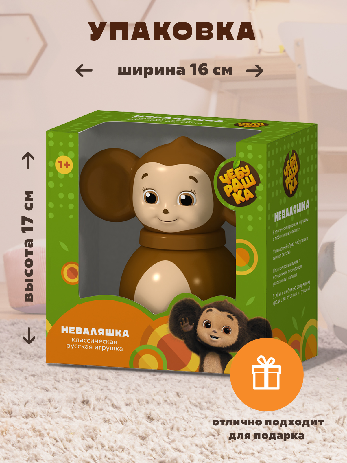 Игрушка Стеллар неваляшка Чебурашка - фото 7