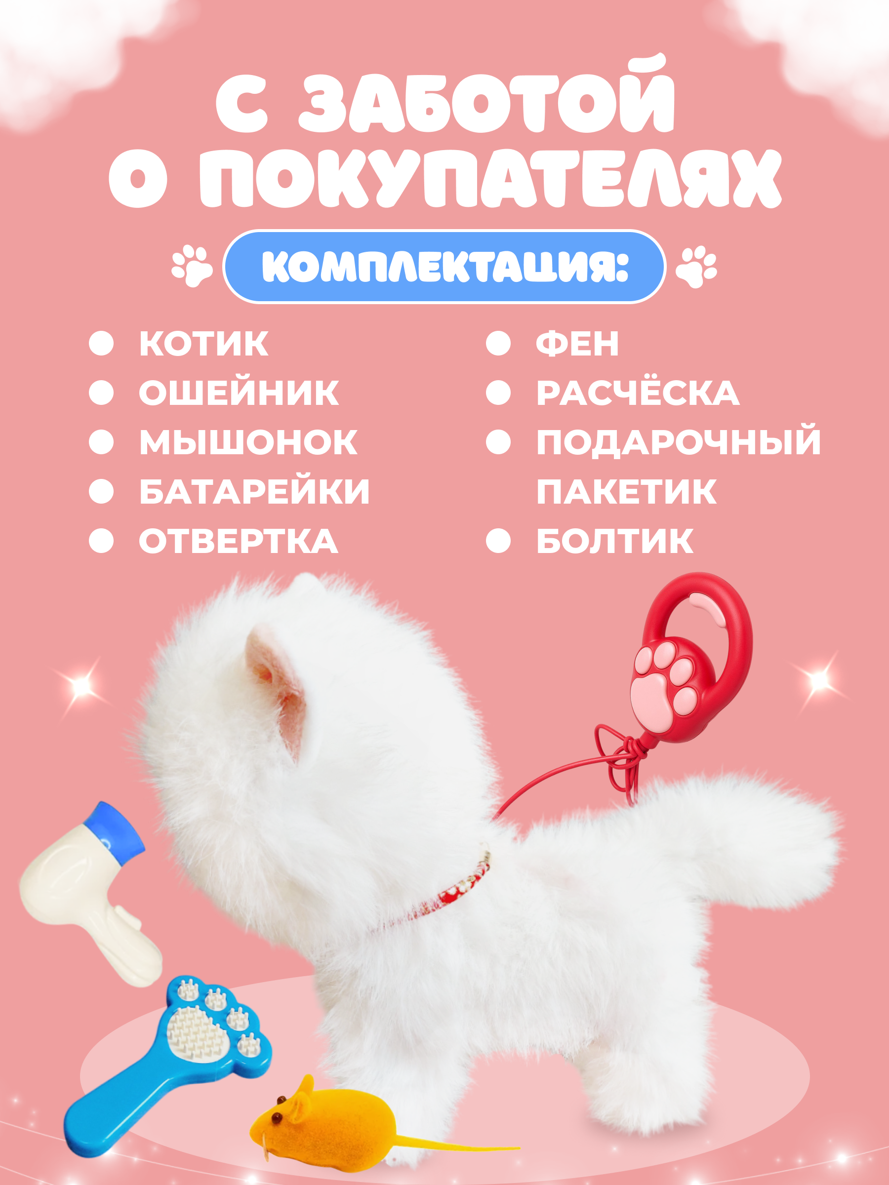 Мягкая игрушка FAVORITSTAR DESIGN котик Кошка интерактивная 29 см - фото 3