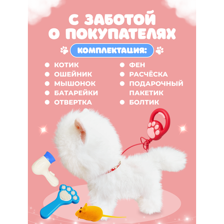 Мягкая игрушка FAVORITSTAR DESIGN котик Кошка интерактивная 29 см