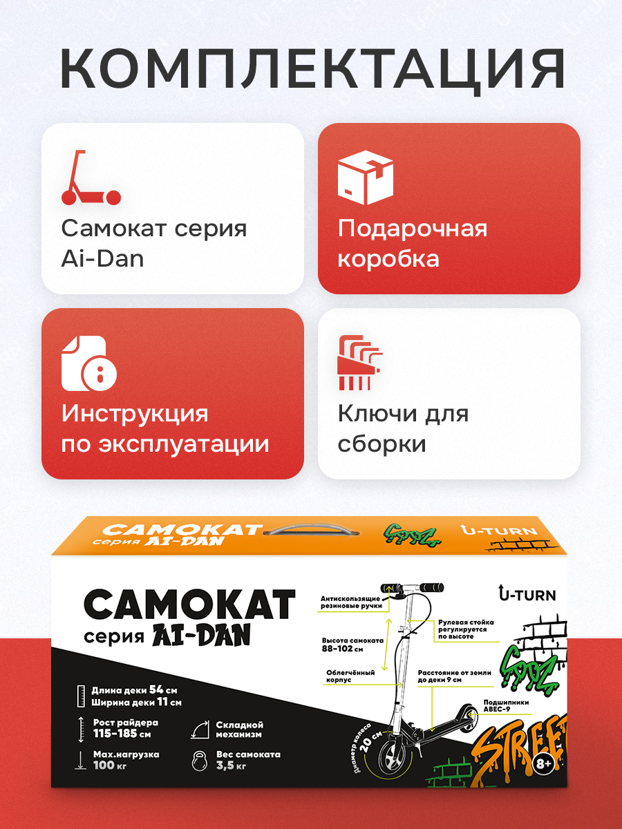 Самокат Рыжий кот двухколесный - фото 5