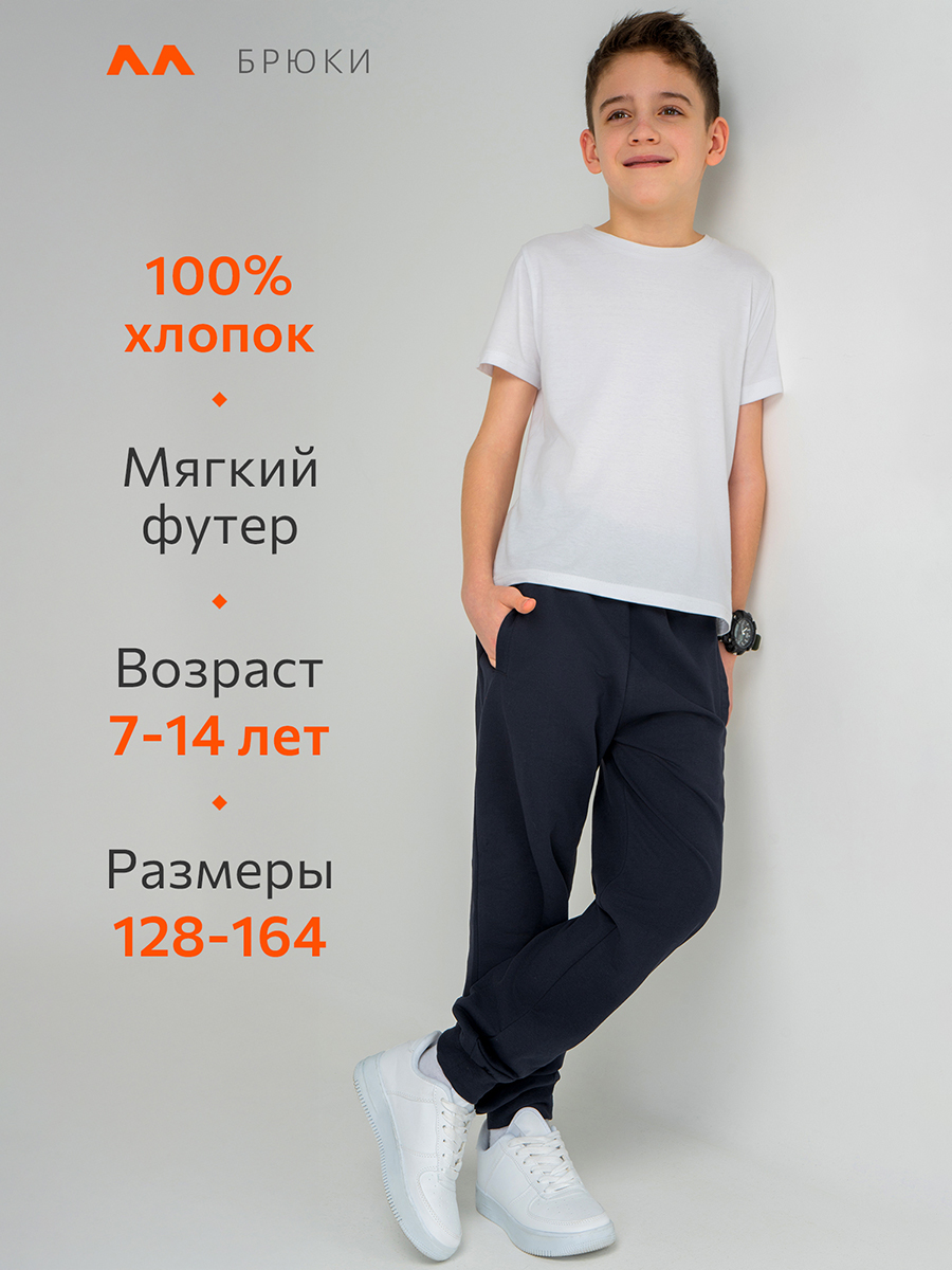 Брюки HappyFox HFTAK4411т.синий - фото 7
