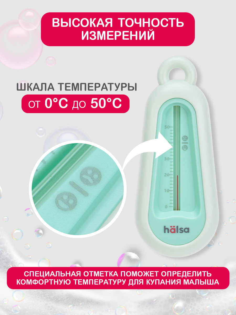 Термометр HALSA - фото 2