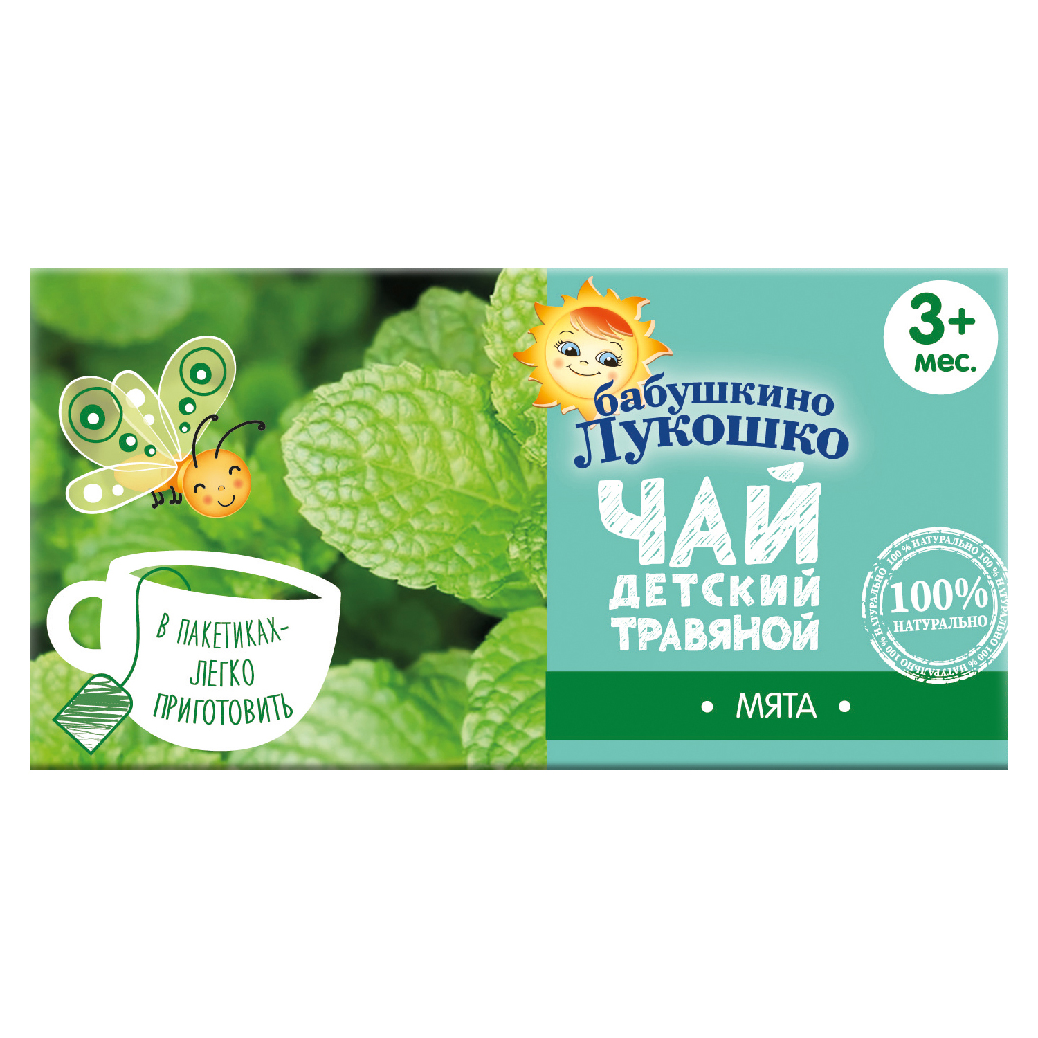 Чай Бабушкино лукошко успокаивающий мята 20г с 3месяцев - фото 1