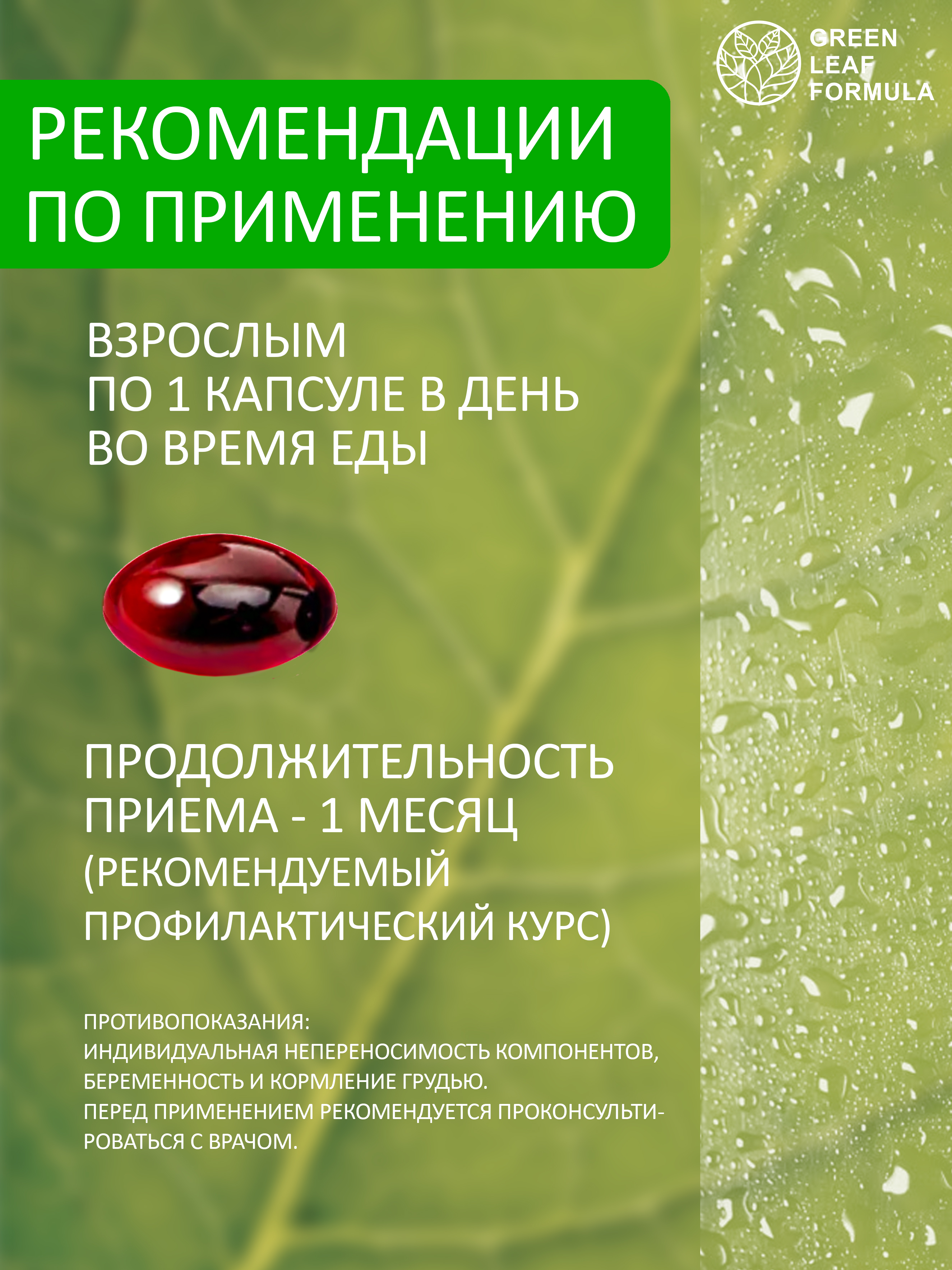 Омега 7 и масло черного тмина Green Leaf Formula для похудения снижения веса для иммунитета витамины для сердца - фото 8