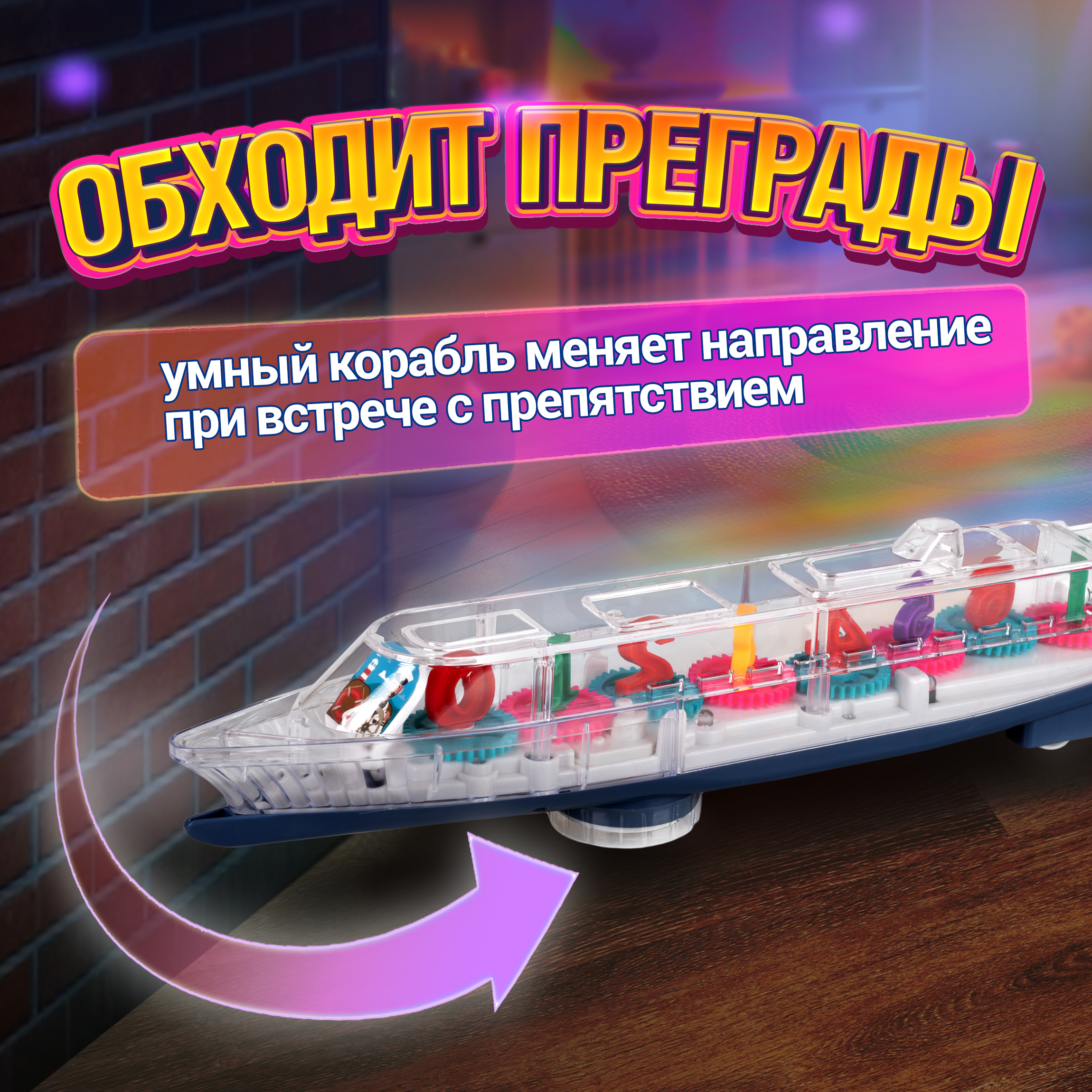 Корабль 1TOY Движок - фото 3