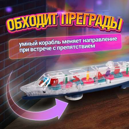 Корабль 1TOY Движок