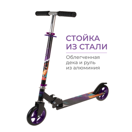 Самокат X-Match двухколесный