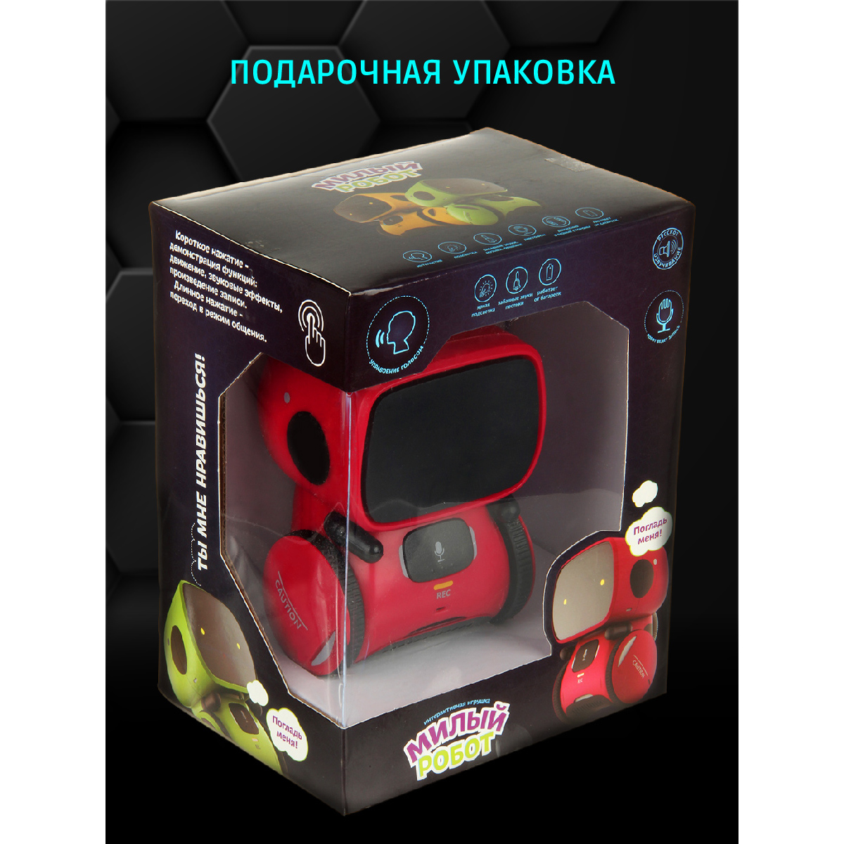 Робот РУ Veld Co - фото 11