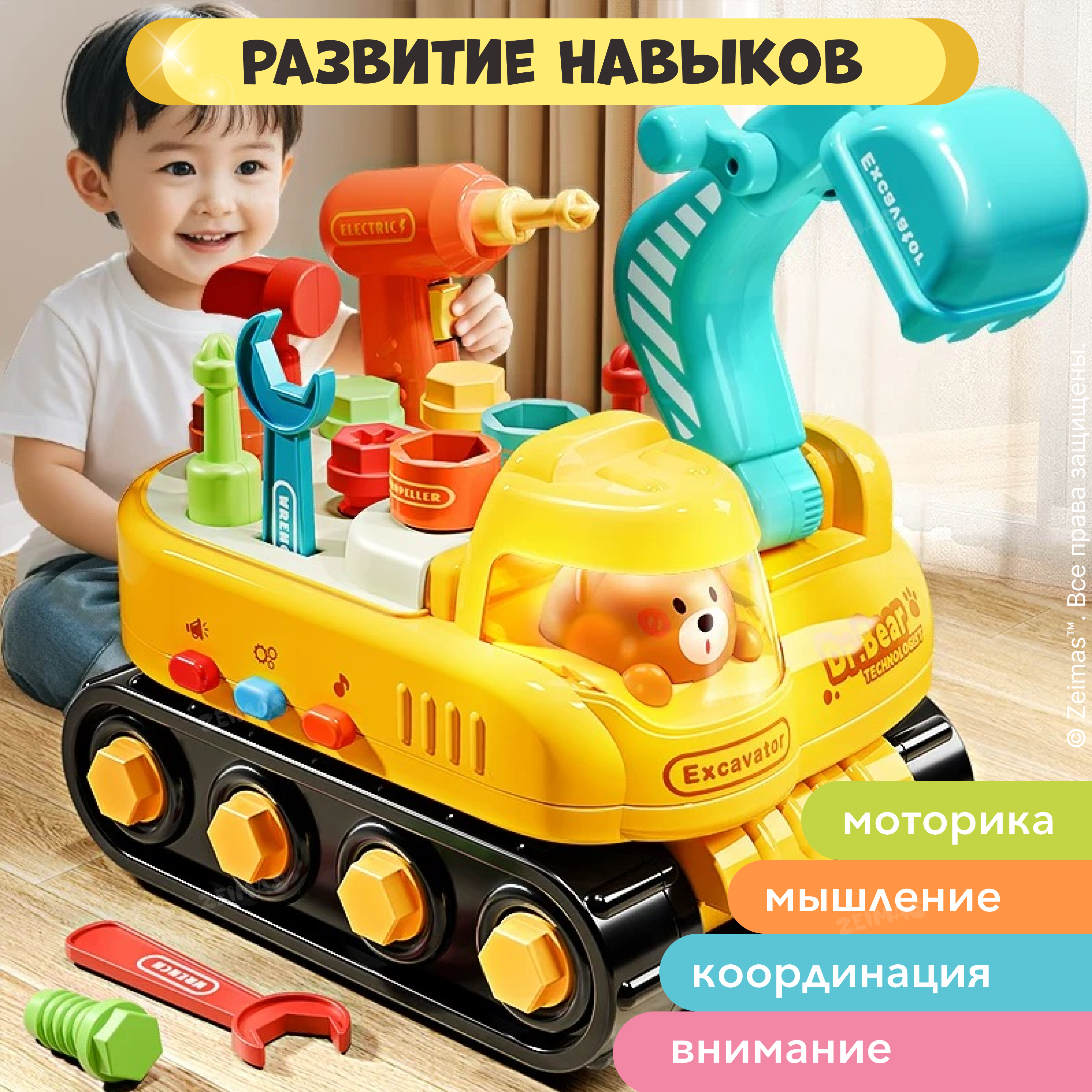 Игрушка Zeimas - фото 13