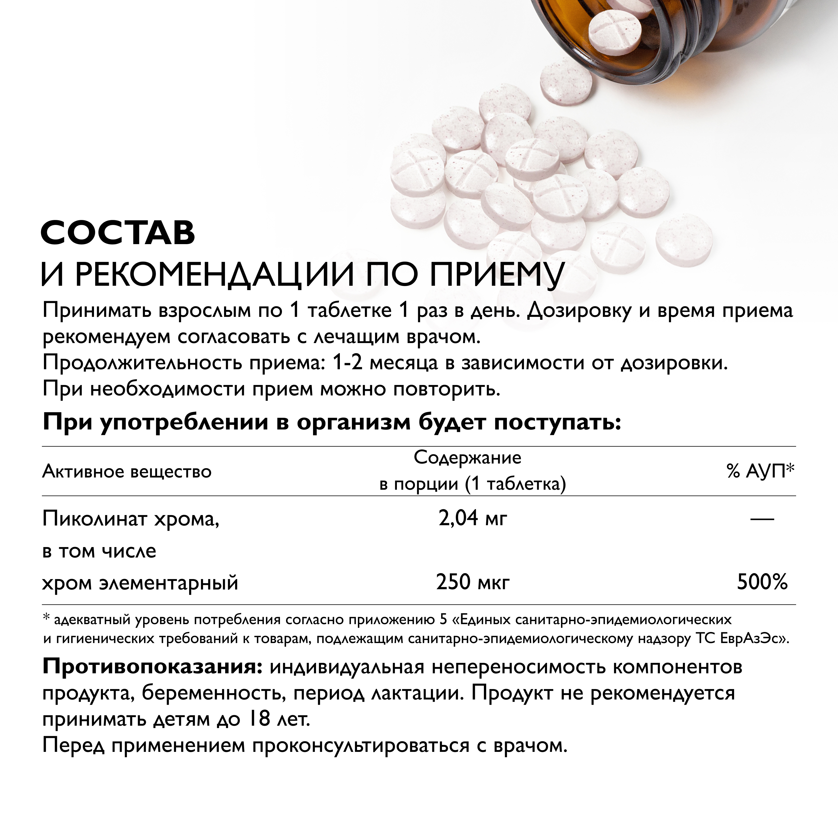 Хромексен Dr. Zubareva 145гр - фото 9
