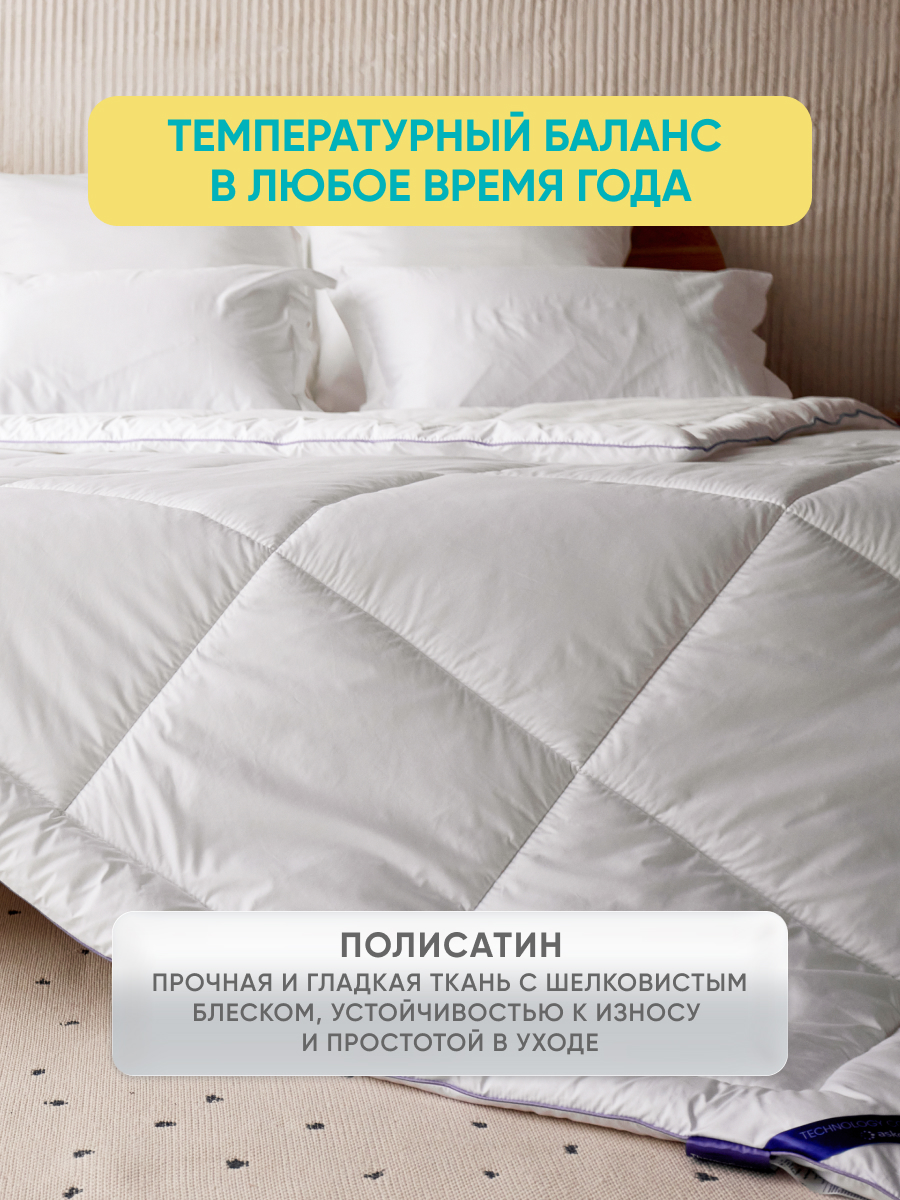 Одеяло Askona TrueTemp серия Technology 200 x 220 см - фото 3