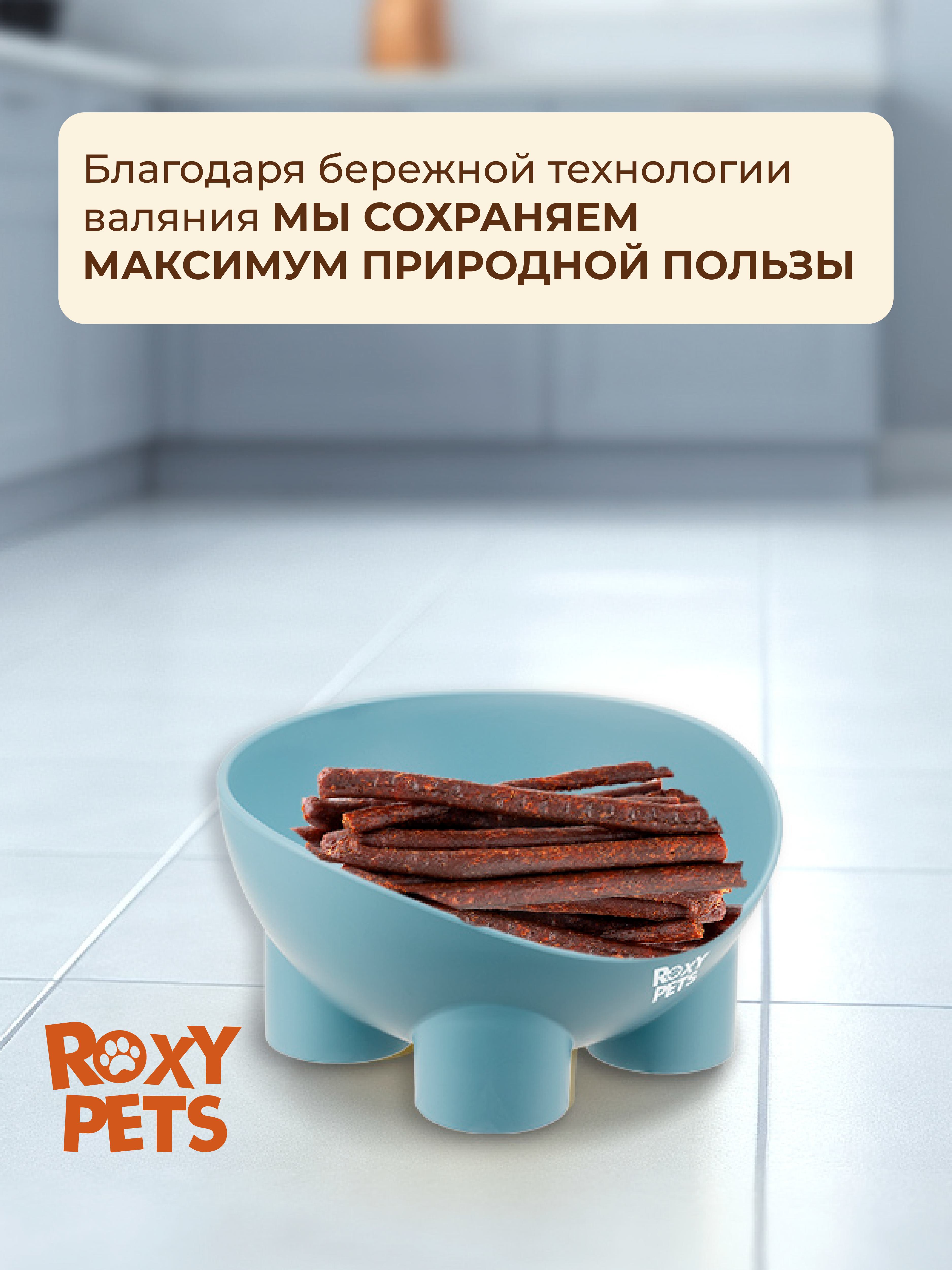 Лакомства для кошек и котят всех пород ROXY PETS из вяленого филе утки - фото 2