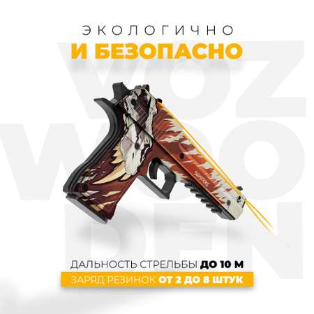 Пистолет VozWooden
