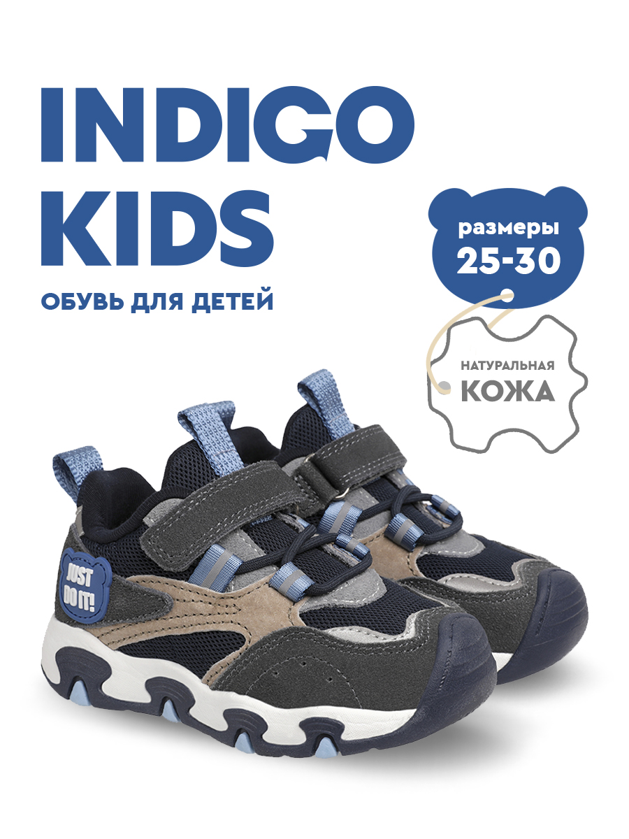 Кроссовки Indigo kids 90-662G2 - фото 2