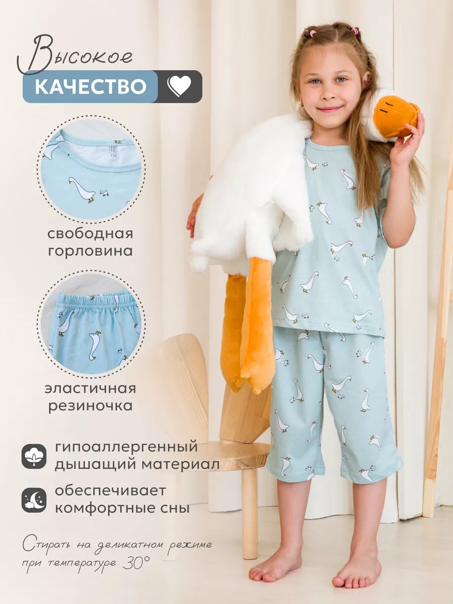 Пижама NATIVIA ПД/гусинамятном - фото 4