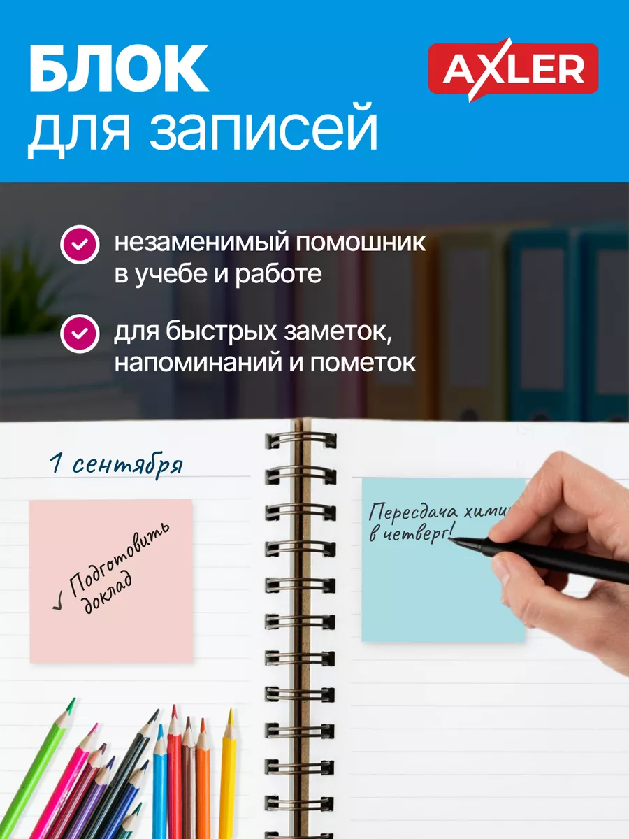 Блок для записей AXLER стикеры бумага для заметок белые цветные листы куб - фото 4